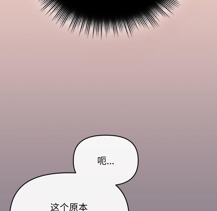 133P - 爱上你也好