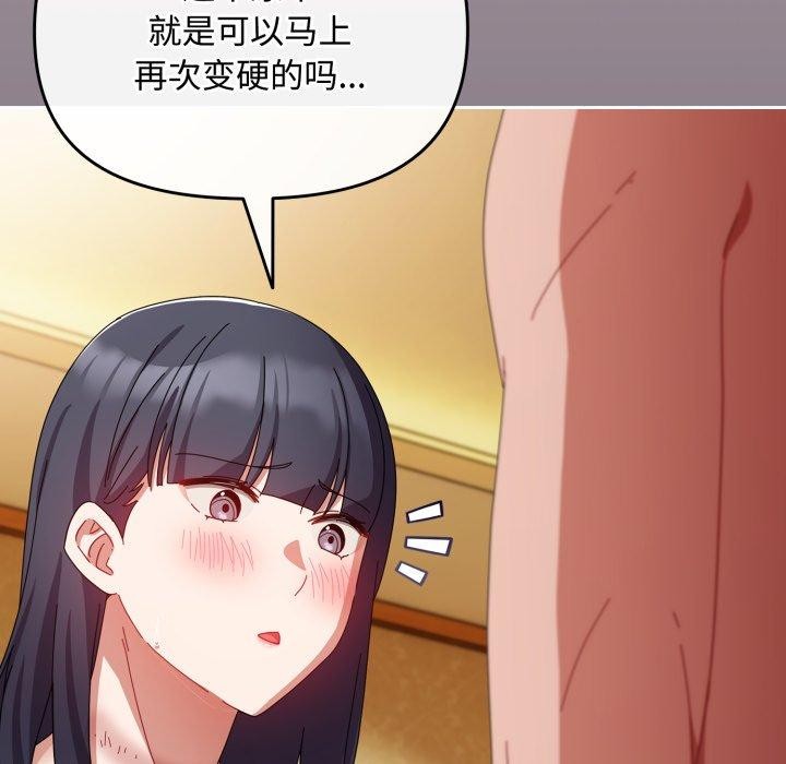 134P - 爱上你也好