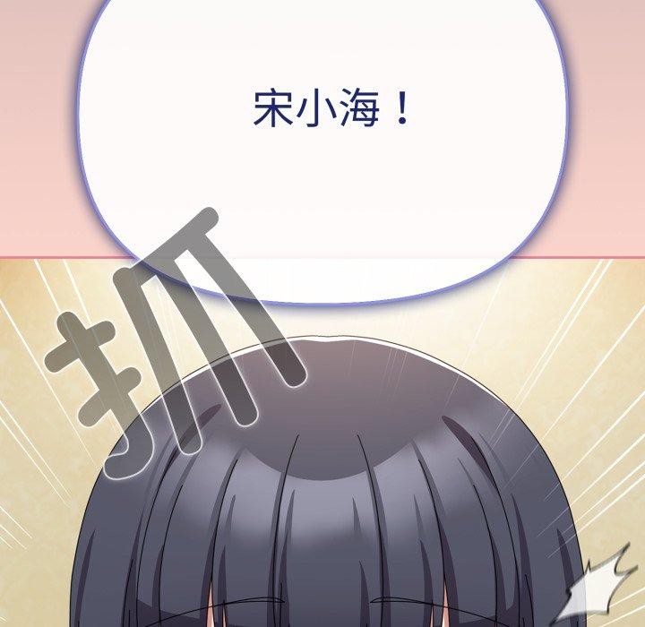 138P - 爱上你也好