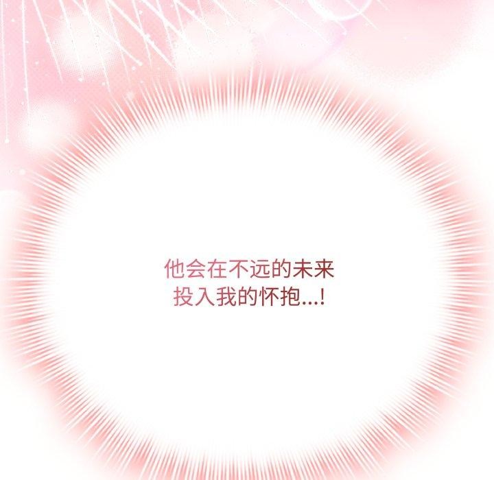 173P - 爱上你也好