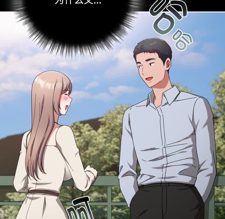 179P - 爱上你也好