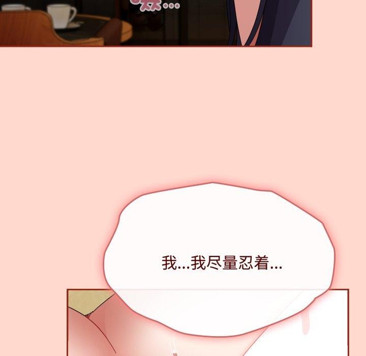 48P - 爱上你也好