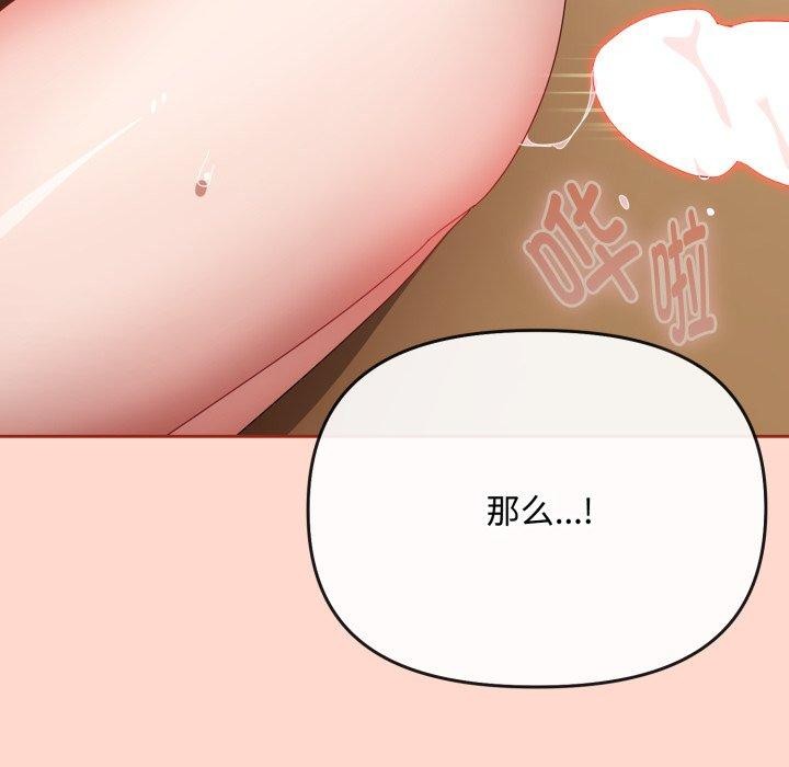 82P - 爱上你也好