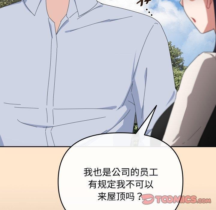 100P - 爱上你也好