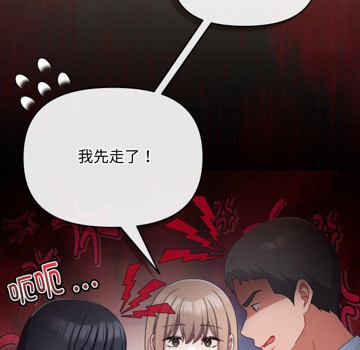 102P - 爱上你也好