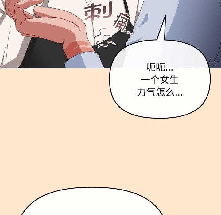 136P - 爱上你也好