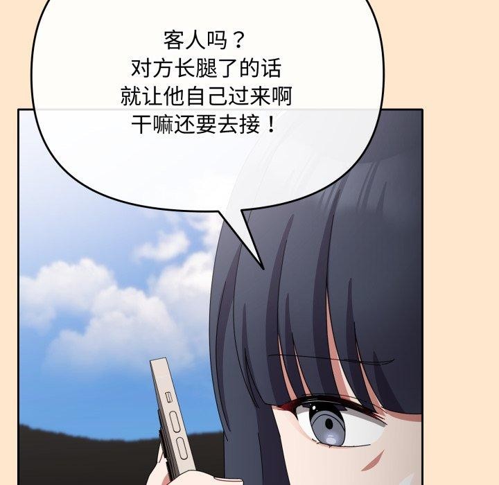 137P - 爱上你也好