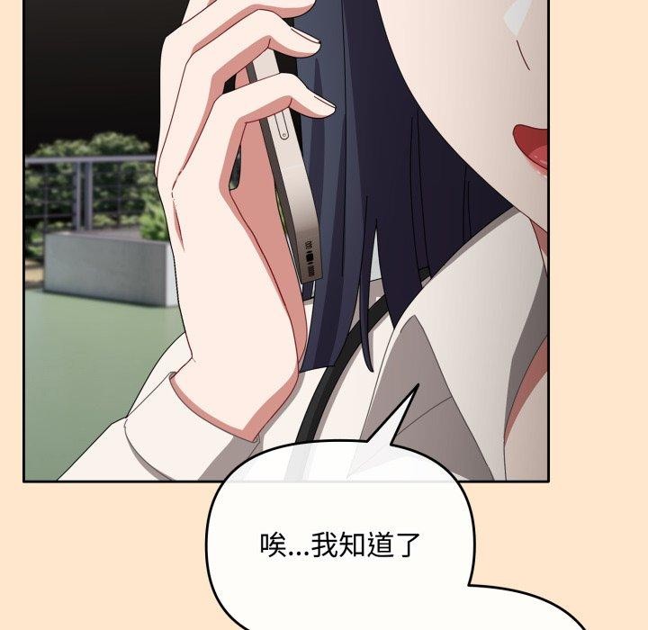 138P - 爱上你也好