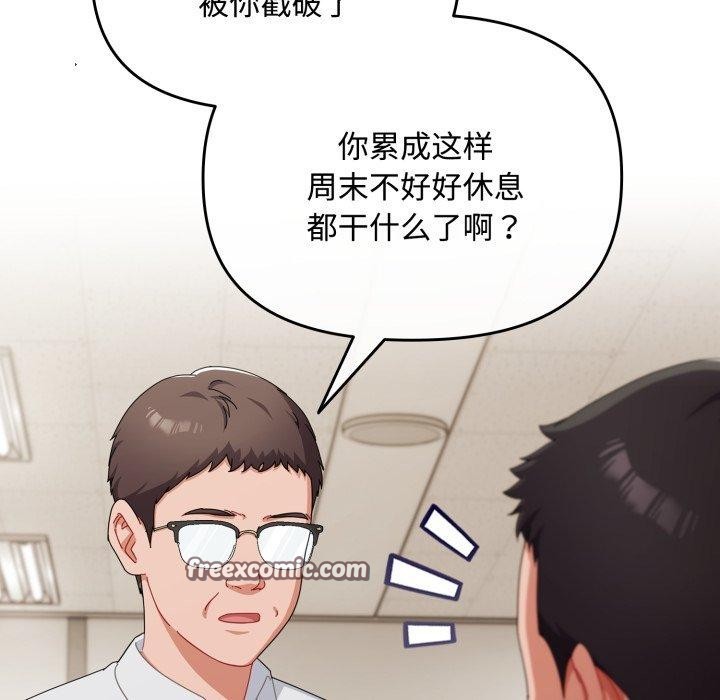 14P - 爱上你也好