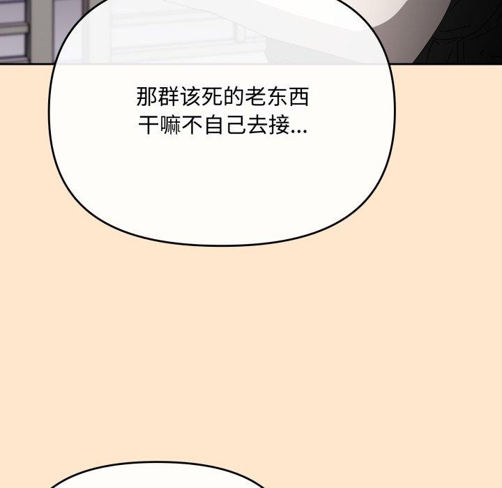 142P - 爱上你也好