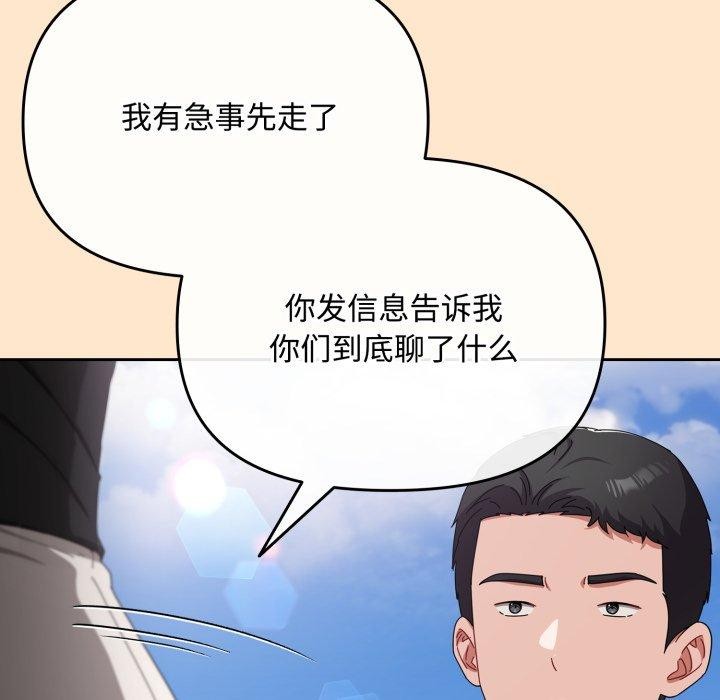 143P - 爱上你也好