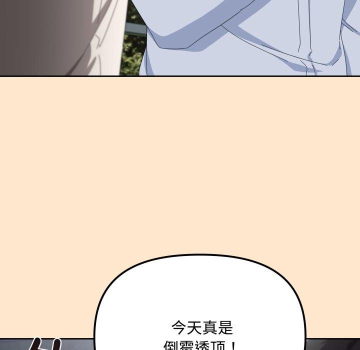 145P - 爱上你也好
