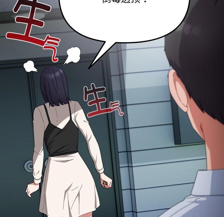 146P - 爱上你也好