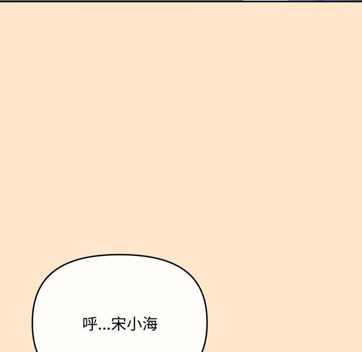 148P - 爱上你也好