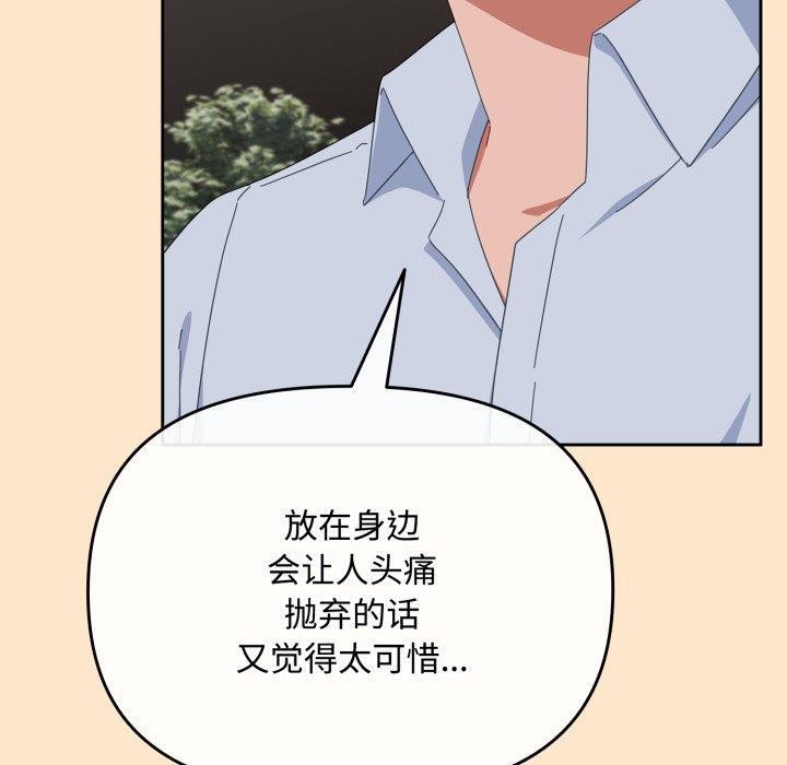 150P - 爱上你也好