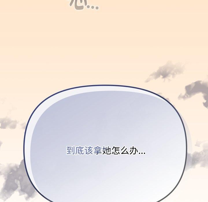 152P - 爱上你也好
