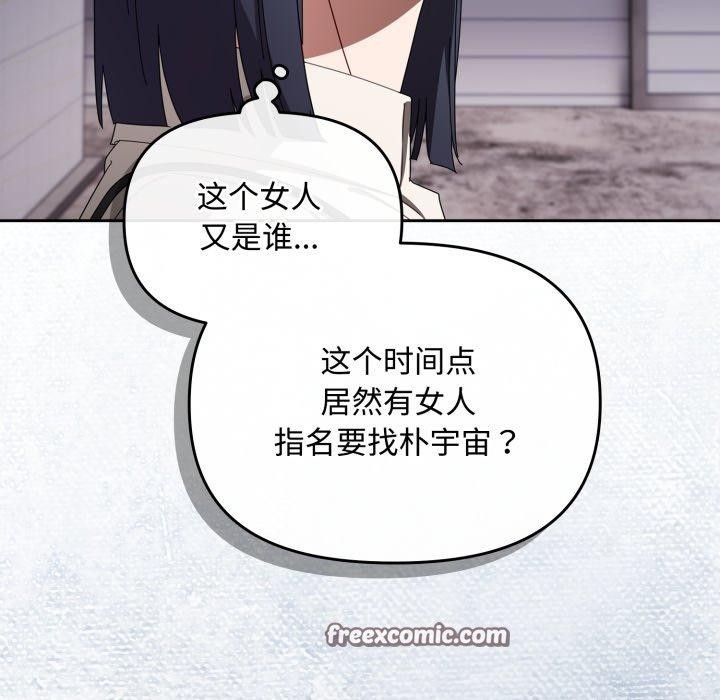168P - 爱上你也好