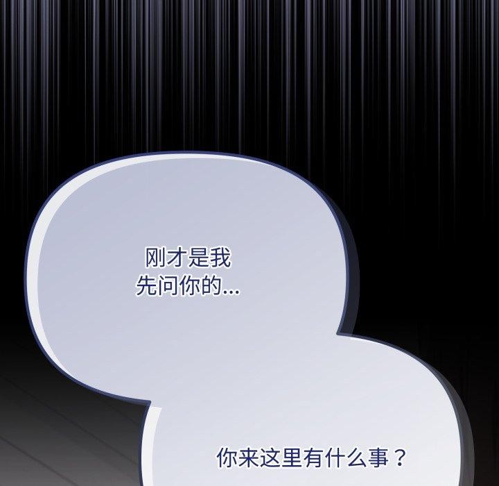 173P - 爱上你也好