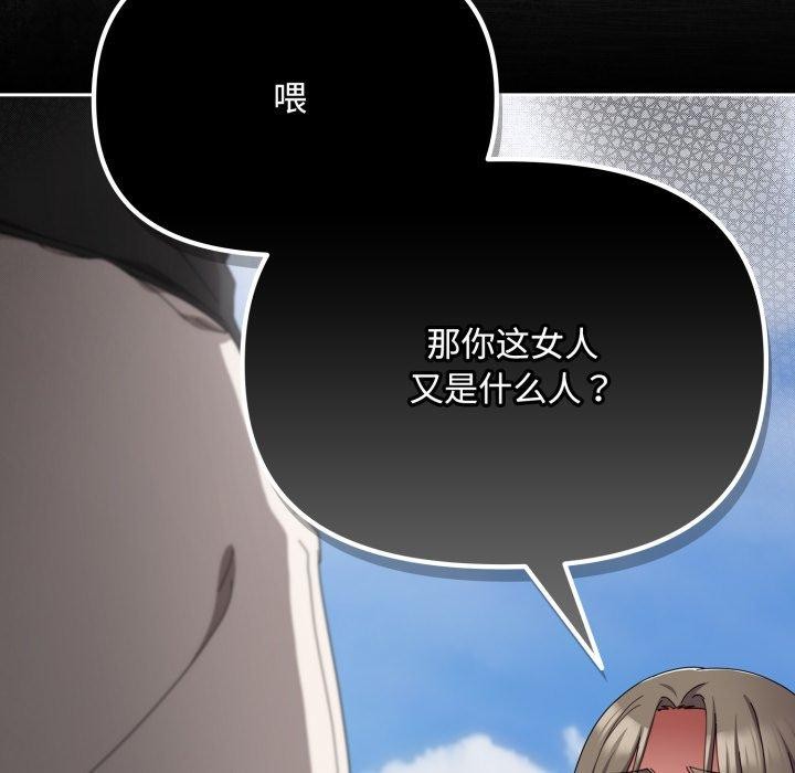 179P - 爱上你也好