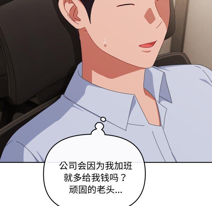 24P - 爱上你也好