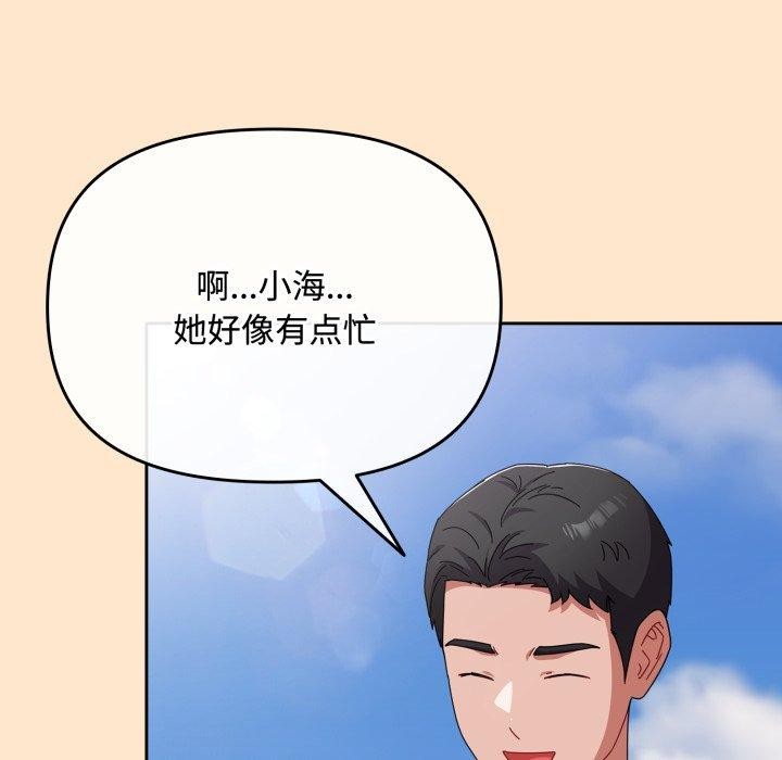 43P - 爱上你也好