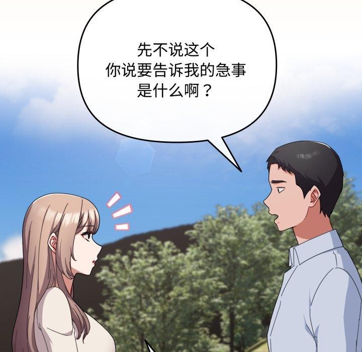 46P - 爱上你也好