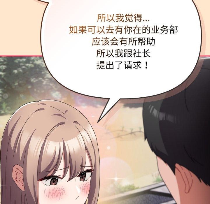 57P - 爱上你也好
