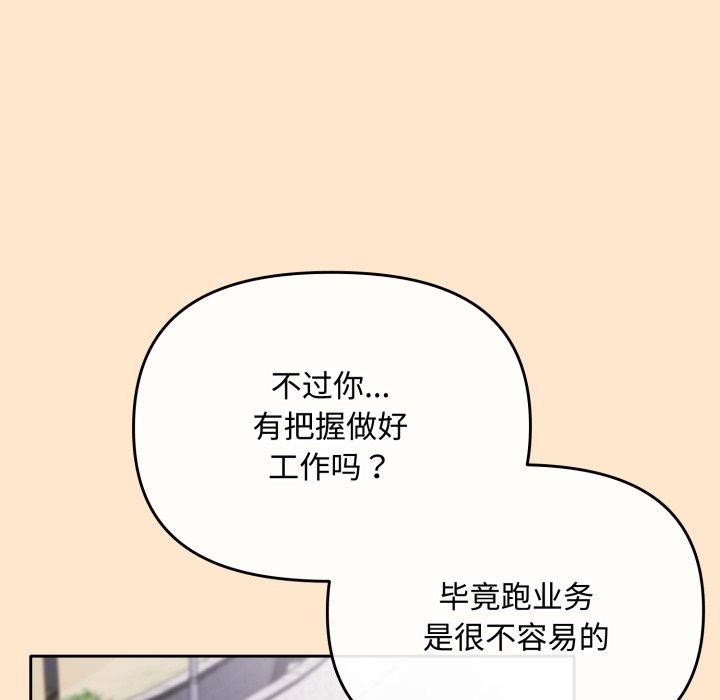 63P - 爱上你也好