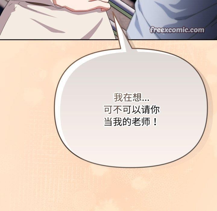 70P - 爱上你也好