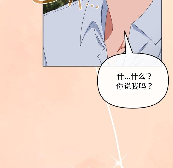 73P - 爱上你也好