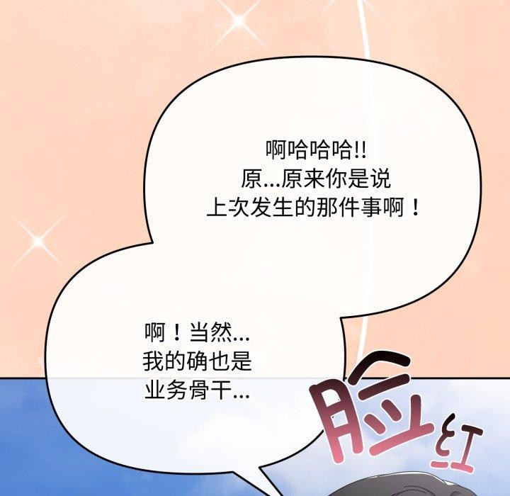 74P - 爱上你也好