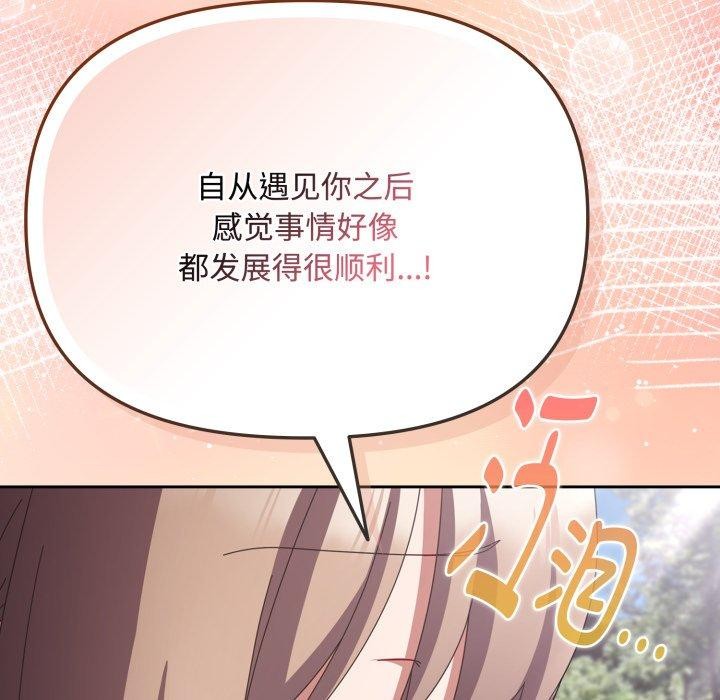 83P - 爱上你也好