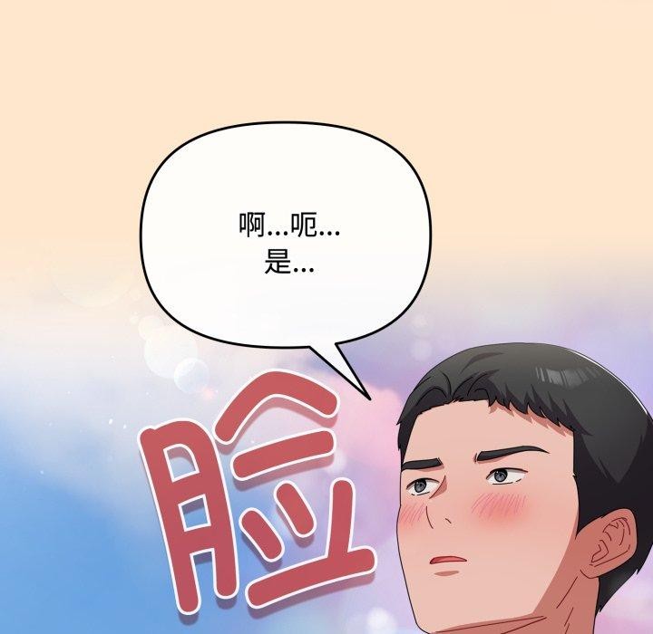 85P - 爱上你也好