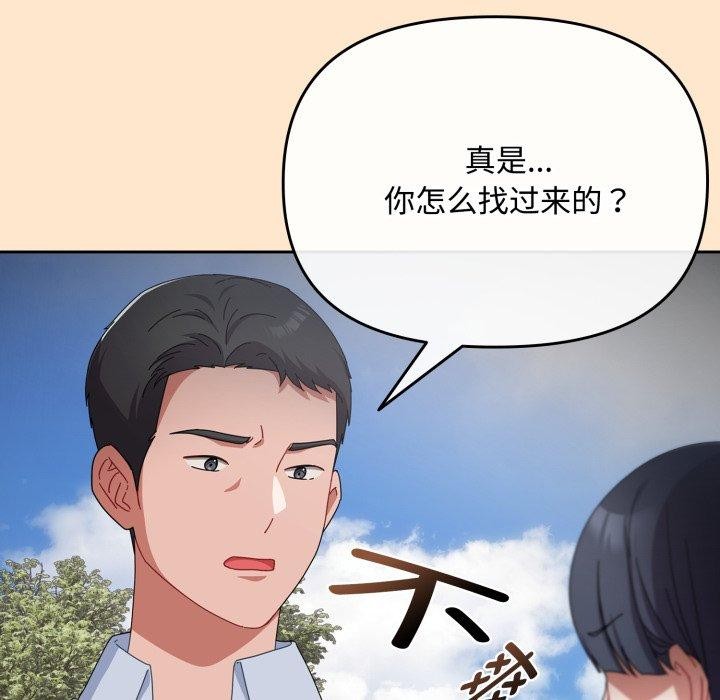 99P - 爱上你也好