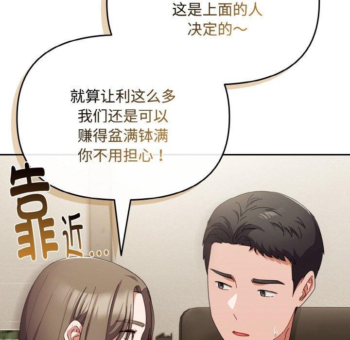 129P - 爱上你也好