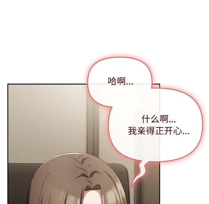 146P - 爱上你也好