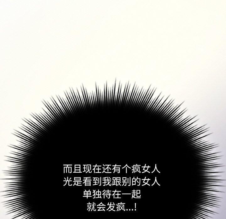 172P - 爱上你也好