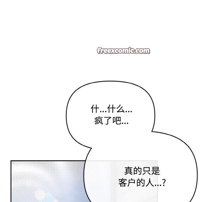 42P - 爱上你也好
