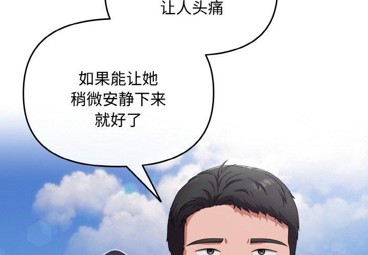 4P - 爱上你也好