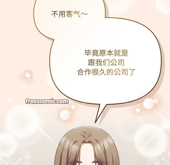 56P - 爱上你也好