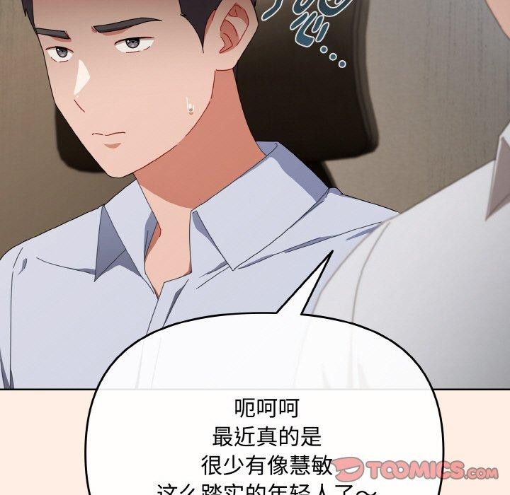 63P - 爱上你也好