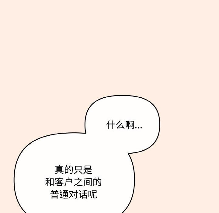 67P - 爱上你也好