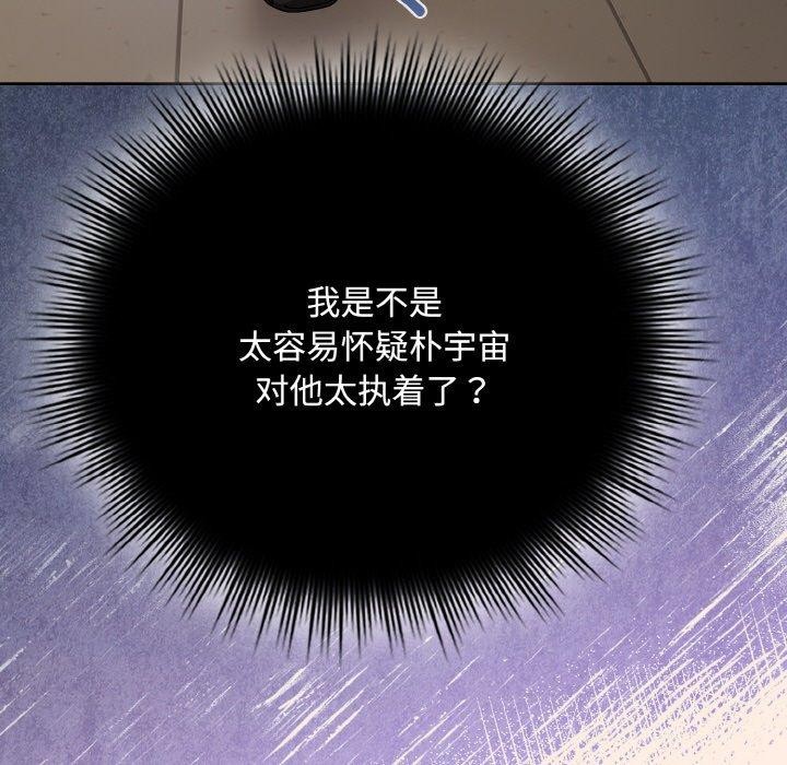 77P - 爱上你也好