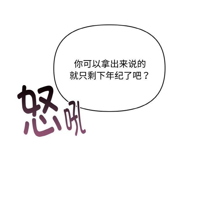 8P - 爱上你也好