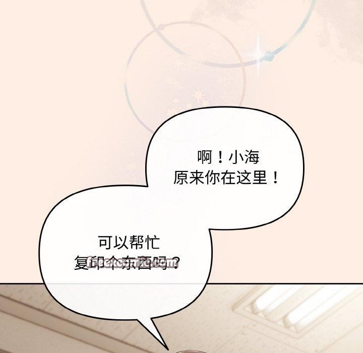 84P - 爱上你也好