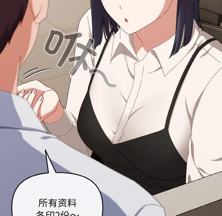 88P - 爱上你也好