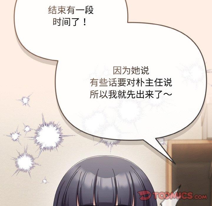 93P - 爱上你也好