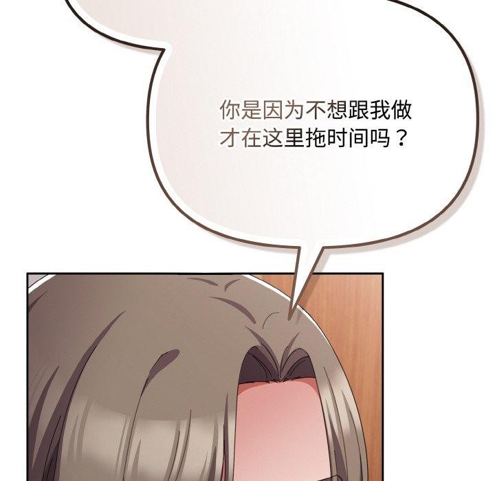 102P - 爱上你也好