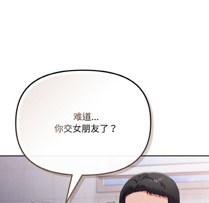 104P - 爱上你也好