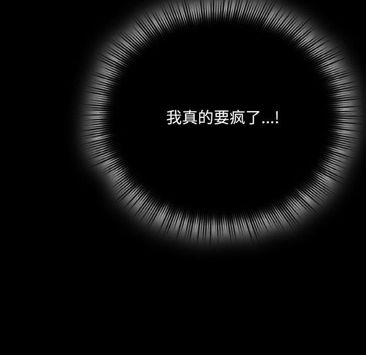 108P - 爱上你也好